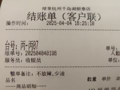 -绿茶餐厅(千岛湖银泰城店)