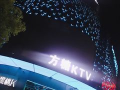 -黑桃K生日订制KTV