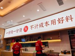 -米村拌饭(银泰中心店)