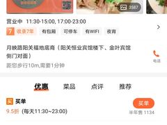 -范记靖远羊羔肉(博物馆店)