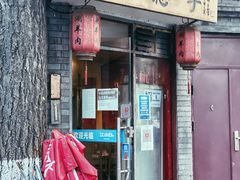 门面-裕德孚·非遗手切涮羊肉(东直门内大街店)