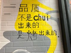 -吉品合酥脆烤饼(太平洋森活天地店)