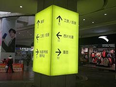 -亿象城(江南大道店)