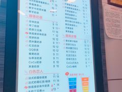 -CoCo都可(新街店)