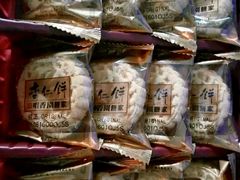 -咀香园饼家(大三巴店)