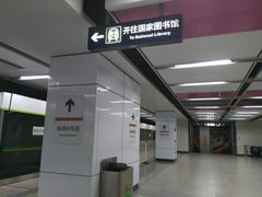 -白石桥南(地铁站)