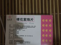 -成都市第一人民医院(南区)