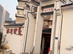 -鱼头泡饭·湖北菜·非物质文化遗产(岳家嘴总店)
