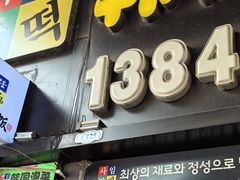-师任堂韩式食品(总店)