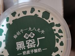 -黑窑厂糖油饼烤鸭·清真菜(旗舰店)