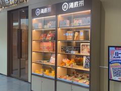 -海底捞火锅(青山湖万达夜宵主题店)