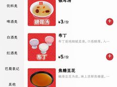 -袁记串串香(新南门店)