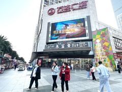 -万达广场(福州金融街店)