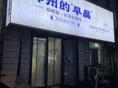 -徐州汇源辣汤