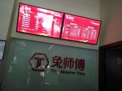 -兔师傅汽车保养(凤城五路店)