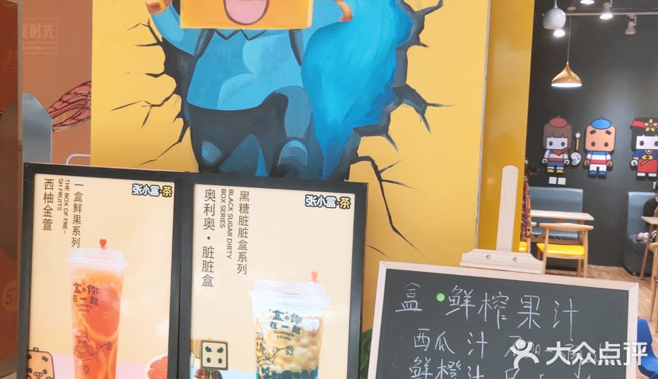 打卡张小盒