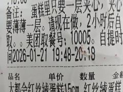 -味多美蛋糕(中关村店)