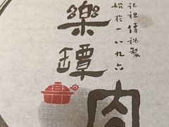 -同乐馆(阳光店)