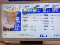 -煲珠公·老红糖珍珠奶茶(长宁龙之梦店)