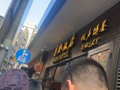 -国际饭店·帆声西饼屋(黄河路店)