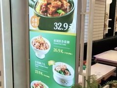-谷田稻香·砂锅菜(西乡天虹店)