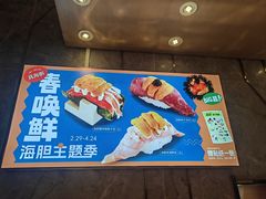 -争鲜回转寿司(东方银座店)