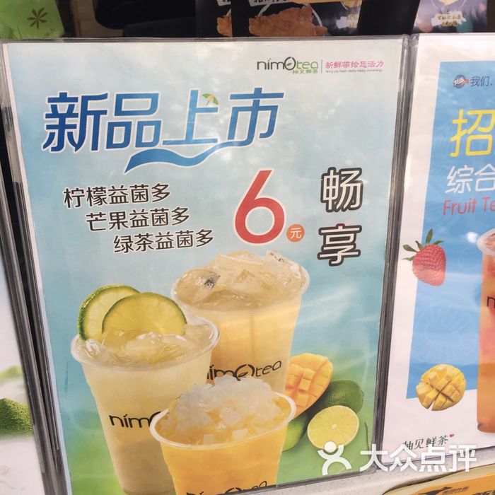 柚見鮮茶