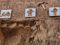 -炳灵寺世界文化遗产旅游区