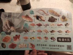 -争鲜回转寿司(东方银座店)