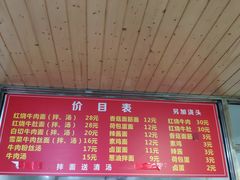 -旺泉餐饮店·清真牛肉面馆