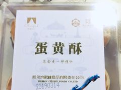-秋林食品(秋林公司店)