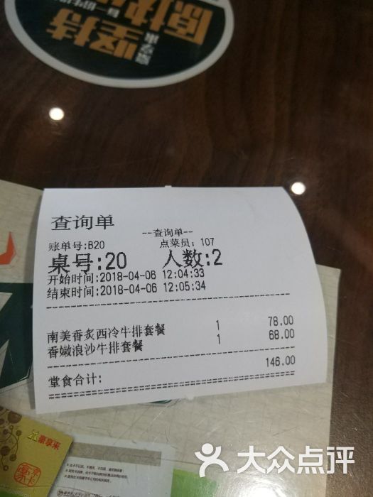 豪享来牛排(亿丰广场店)图片 第46张