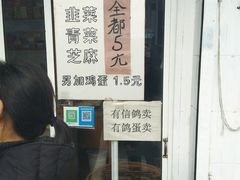 -月亮饼香烟店(翠竹新村店)