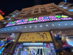 -宝大祥青少年儿童购物中心(南京东路店)