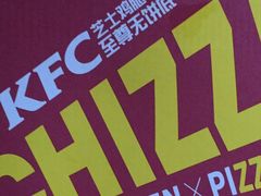 -肯德基(颛桥店)
