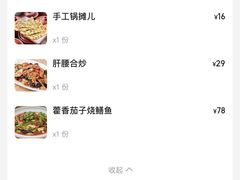-永乐饭店