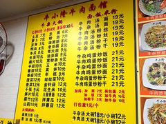 -牛小隆牛肉面馆(四牌楼店)