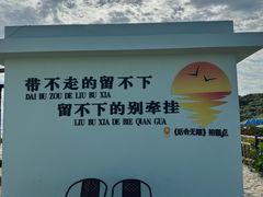 -东极岛景区