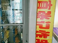 -张记炸串肠粉