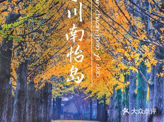 韩国旅行|《冬季恋歌》取景地