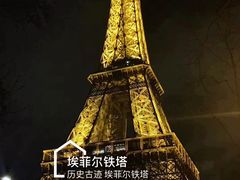 -埃菲尔铁塔