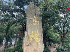 -南北湖风景区