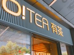 门面-YO!TEA有茶(科兴科学园店)