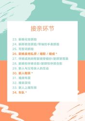 -红丝高端婚礼中心(旗舰店)