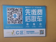 -金谊广场-停车场