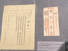 -北京鲁迅博物馆(北京新文化运动纪念馆鲁博馆区)