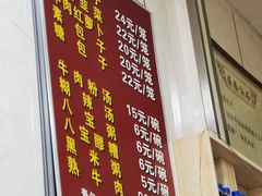 -胡家包子·清真(大众巷店)