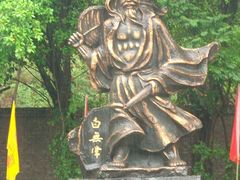 -丰都鬼城名山景区