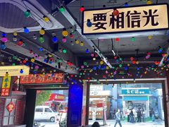 -水巷子·巴掌腰片重庆火锅(云纺店)