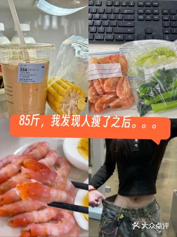 85斤，我发现人瘦了之后。。。